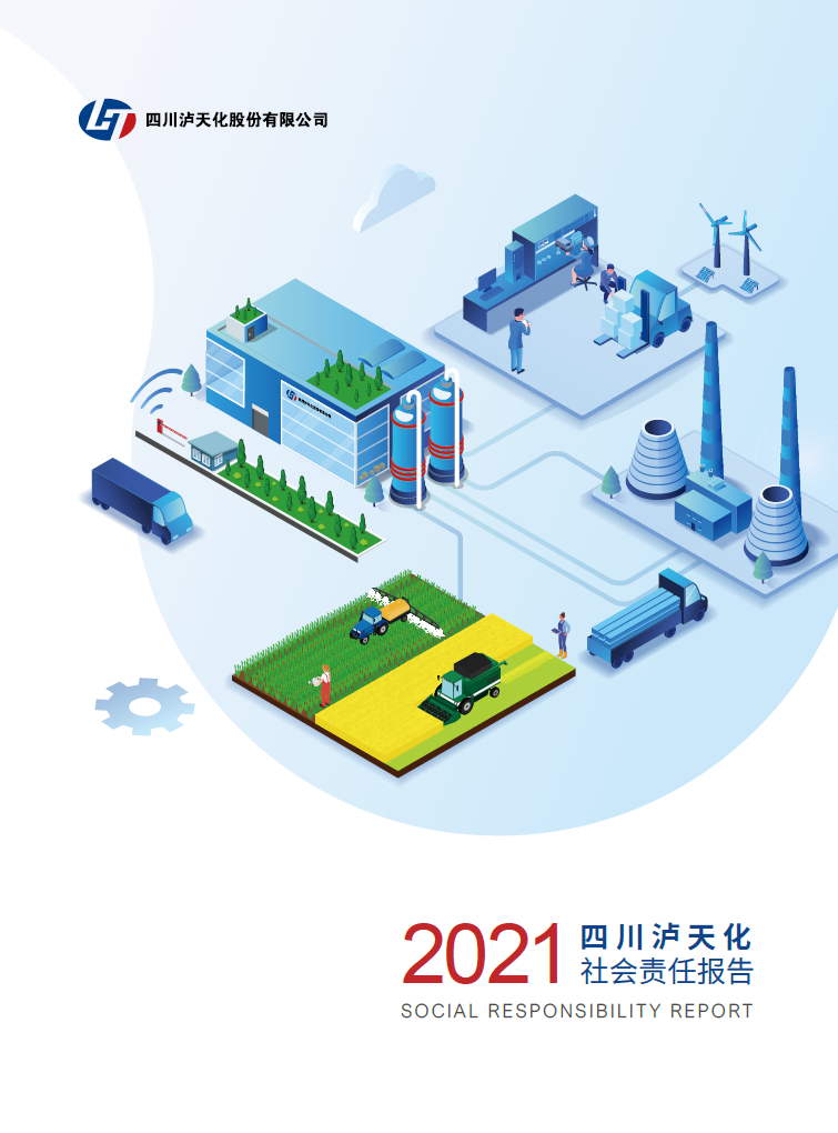 开云·电竞(kaiyun)2021年CSR报告