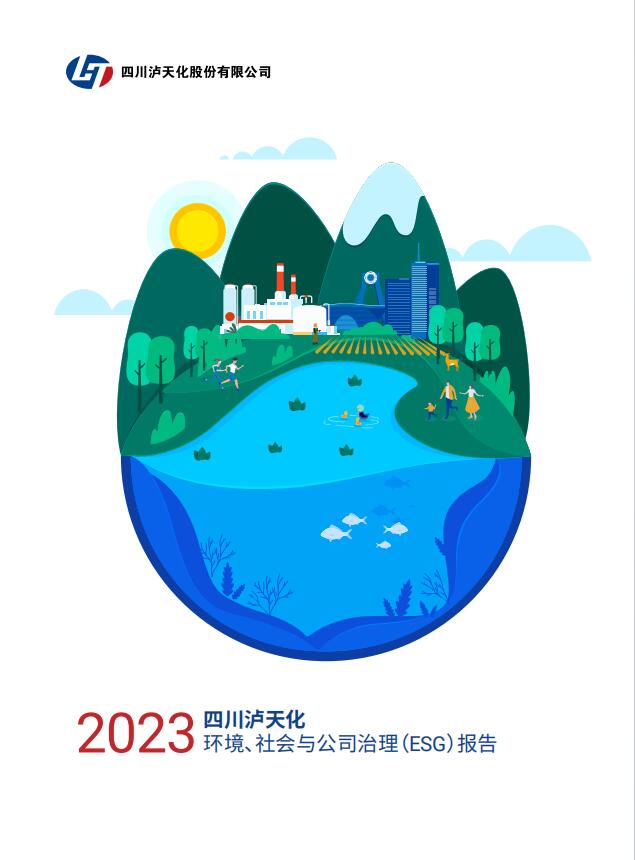 2023年四川开云·电竞(kaiyun)股份有限公司环境、社会与治理（ESG）报告